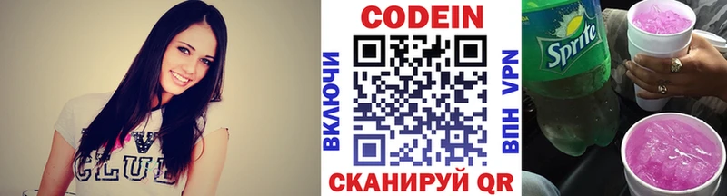 Кодеиновый сироп Lean Purple Drank  Харабали 