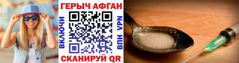 ГЕРОИН афганец  Харабали 