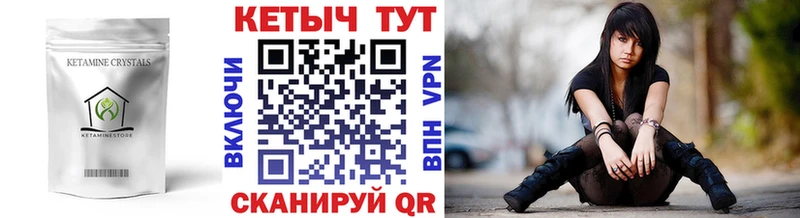КЕТАМИН VHQ  Харабали 