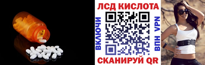 Лсд 25 экстази ecstasy  наркошоп  Харабали 